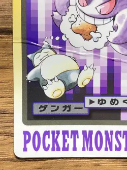 Pokemon Carddass Card Gengar File No.94 Bandai Pocket Monsters 1997 Japan - Image 5