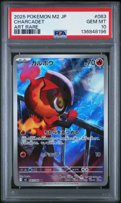 2025 POKEMON JAPANESE M2-INFERNO X ART RARE #083 CHARCADET PSA 10 - Image 1