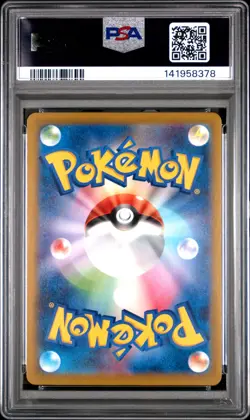 2025 POKEMON JAPANESE M-P PROMO MCDONALD'S #020 PIKACHU PSA 10 - Image 2