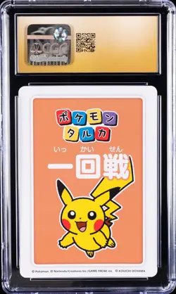 2025 POKEMON TARUKA 3RD PLACE-ROUND 1 PIKACHU CGC 10 PRISTINE - Image 2