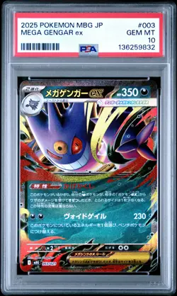 2025 POKEMON JAPANESE MEGA STARTER SET MEGA GENGAR EX #003 MEGA GENGAR EX PSA 10 - Image 1