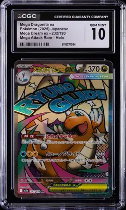 2025 POKEMON JPN MEGA DREAM MEGA ATTACK RARE MEGA DRAGONITE EX CGC 10 GEM MINT - Image 1