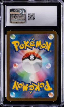 2025 POKEMON JPN MEGA DREAM MEGA ATTACK RARE MEGA DRAGONITE EX CGC 10 GEM MINT - Image 2