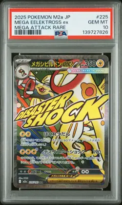 2025 POKEMON JPN M2A-MEGA DREAM EX MEGA ATTACK RARE MEGA EELEKTROSS EX PSA 10 - Image 1
