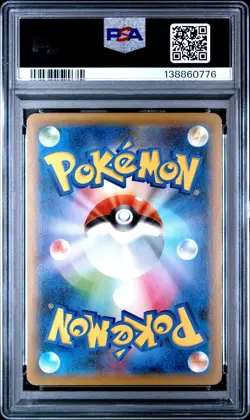 2020 POKEMON JPN SWORD & SHIELD SHINY STAR V #089 FULL ART/DRAGAPULT VMAX PSA 10 - Image 2