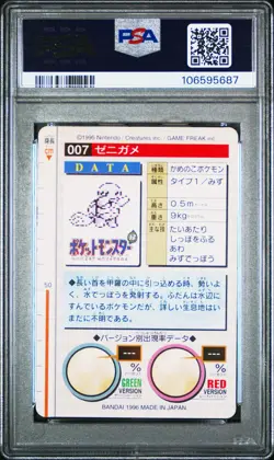1996 POKEMON JAPANESE BANDAI CARDDASS VENDING #7 SQUIRTLE PSA 6 - Image 2