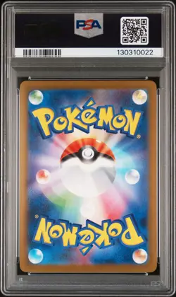 2025 POKEMON JAPANESE M-P PROMO MCDONALD'S #020 PIKACHU PSA 10 - Image 2