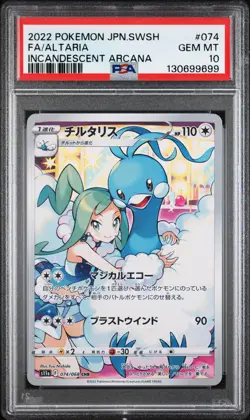 2022 POKEMON JPN SWORD & SHIELD INCANDESCENT ARCANA #074 FULL ART/ALTARIA PSA 10 - Image 1
