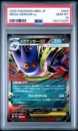 2025 POKEMON JAPANESE MEGA STARTER SET MEGA GENGAR EX #003 MEGA GENGAR EX PSA 10 - Image 1