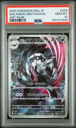 2025 POKEMON JAPANESE MEGA DREAM EX ART RARE #209 GALARIAN OBSTAGOON PSA 10 - Image 1