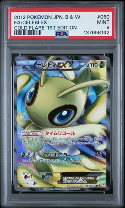 2012 POKEMON JAPANESE B&W COLD FLARE 1ST EDITION #060 FULL ART/CELEBI EX PSA 9 - Image 1