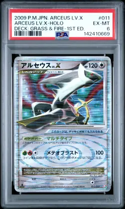 2009 POKEMON JPN ARCEUS LV.X DECK GRASS/FIRE 1ST EDITION ARCEUS LV.X-HOLO PSA 6 - Image 1