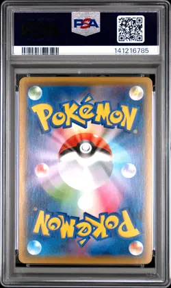 2021 POKEMON JPN 25TH ANNIVERSARY COLLECTION #001 FULL ART/PIKACHU PSA 10 - Image 2