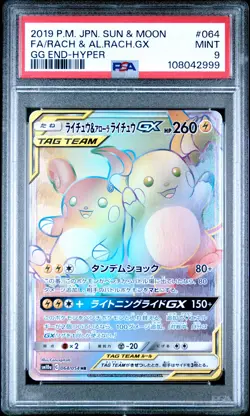 2019 POKEMON JPN S&M GG END #064 FULL ART/RAICHU & ALOLAN RAICHU GX-HYPER PSA 9 - Image 1