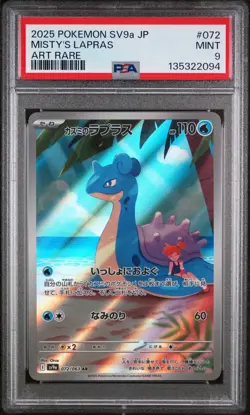 2025 POKEMON JAPANESE SV9A-HEAT WAVE ARENA ART RARE #072 MISTY'S LAPRAS PSA 9 - Image 1
