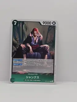 Shanks OP14-027 R The Azure Sea's Seven - ONE PIECE Card Game Japanese - Image 1