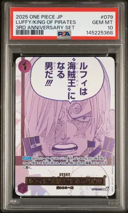 2025 ONE PIECE #079 LUFFY IS THE MAN WHO WILL BE THE KING OF PIRATES!!! PSA 10 - Image 1