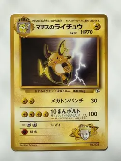 Lt. Surge's Raichu No.026 Gym Deck Vintage Old back Japanese Pokemon Card - Image 1
