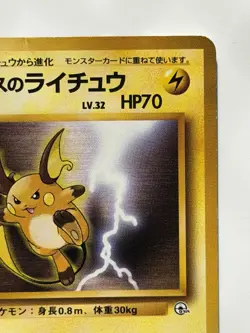 Lt. Surge's Raichu No.026 Gym Deck Vintage Old back Japanese Pokemon Card - Image 3