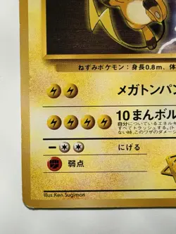 Lt. Surge's Raichu No.026 Gym Deck Vintage Old back Japanese Pokemon Card - Image 4