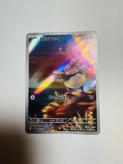 Pokemon Card Vullaby AR 144/086 SV11B Black Bolt, Japanese Edition - Image 1