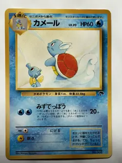 Wartortle No.008 Southern Islands Vintage Old back | Japanese pokemon card - Image 1