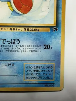 Wartortle No.008 Southern Islands Vintage Old back | Japanese pokemon card - Image 5