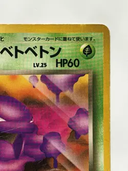 Dark Muk No.089 TeamRocket Gang vintage old back Japanese Pokemon card FromJapan - Image 3