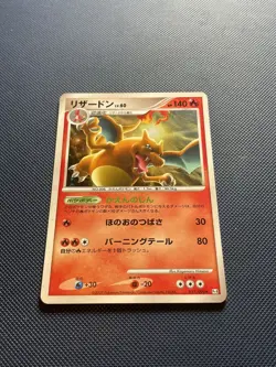 (MP) Charizard 017/090 Advent of Arceus Holo 1ED 2009 Japanese Card - Image 3