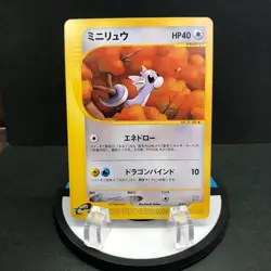 Pokemon e Card Promo Dratini 016/T Trainers Magazine Volume 17 2002 Japanese - Image 1