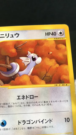 Pokemon e Card Promo Dratini 016/T Trainers Magazine Volume 17 2002 Japanese - Image 2