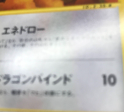 Pokemon e Card Promo Dratini 016/T Trainers Magazine Volume 17 2002 Japanese - Image 3