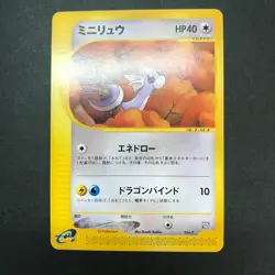 Pokemon e Card Promo Dratini 016/T Trainers Magazine Volume 17 2002 Japanese - Image 5