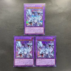 NM 3 card Dragon Master Magia QCDB-JP001 Secret Rare YuGiOh 860 - Image 1