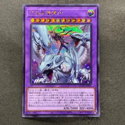 NM 3 card Dragon Master Magia QCDB-JP001 Secret Rare YuGiOh 860 - Image 2