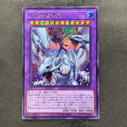 NM 3 card Dragon Master Magia QCDB-JP001 Secret Rare YuGiOh 860 - Image 4