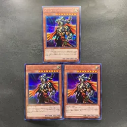 NM 3 card Gilford the Lightning 15AX-JPM17 Secret Rare YuGiOh 300 - Image 1