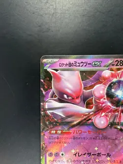 [NM] Team Rocket's Mewtwo ex RR 039/098 sv10 Pokemon Card Japanese Q861 - Image 2