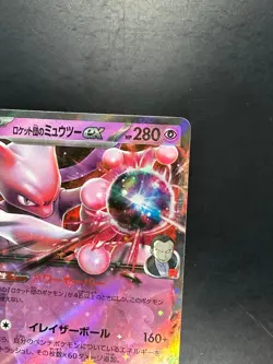 [NM] Team Rocket's Mewtwo ex RR 039/098 sv10 Pokemon Card Japanese Q861 - Image 3