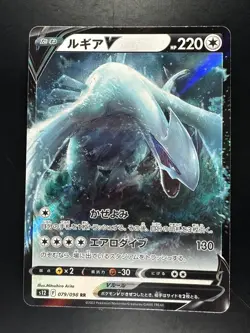[NM/EX] Pokemon Card Lugia V RR 079/098 s12 Japanese Paradigm Trigger I344 - Image 1
