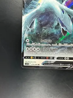 [NM/EX] Pokemon Card Lugia V RR 079/098 s12 Japanese Paradigm Trigger I344 - Image 4