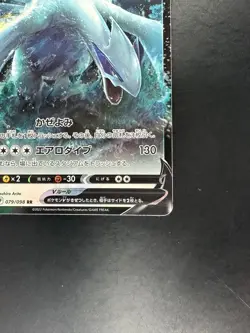 [NM/EX] Pokemon Card Lugia V RR 079/098 s12 Japanese Paradigm Trigger I344 - Image 5