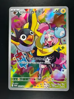 [NM] Iono's Wattrel Sealed 232/SV-P SV-PROMO Pokemon Card Japanese S629 - Image 1