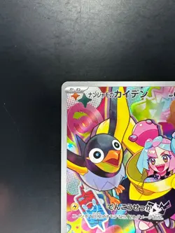 [NM] Iono's Wattrel Sealed 232/SV-P SV-PROMO Pokemon Card Japanese S629 - Image 2