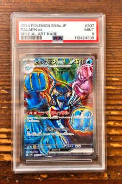 PSA 9 Palafin ex SAR 207/187 sv8a Terastal Festival Japanese Pokemon Card - Image 1