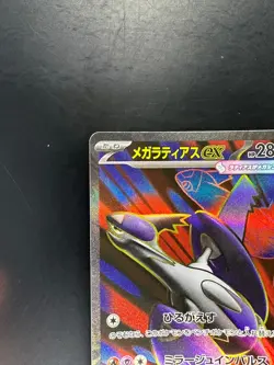 Mega Latias ex SR 079/063 M1S Mega Symphonia Pokemon Card Japanese MEGA S918 - Image 2