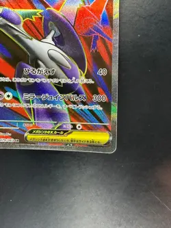 Mega Latias ex SR 079/063 M1S Mega Symphonia Pokemon Card Japanese MEGA S918 - Image 5