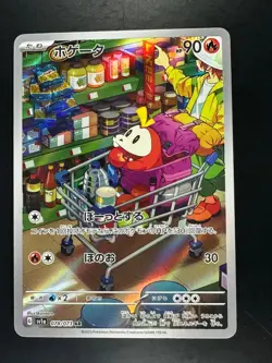 [NM] Fuecoco AR 078/073 SV1a Triplet Beat Pokemon Card Japanese U744 - Image 1
