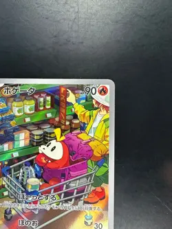 [NM] Fuecoco AR 078/073 SV1a Triplet Beat Pokemon Card Japanese U744 - Image 3