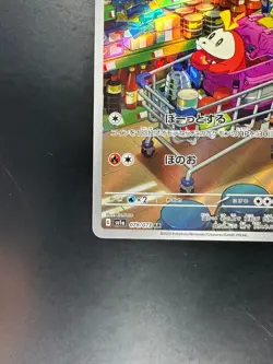 [NM] Fuecoco AR 078/073 SV1a Triplet Beat Pokemon Card Japanese U744 - Image 4